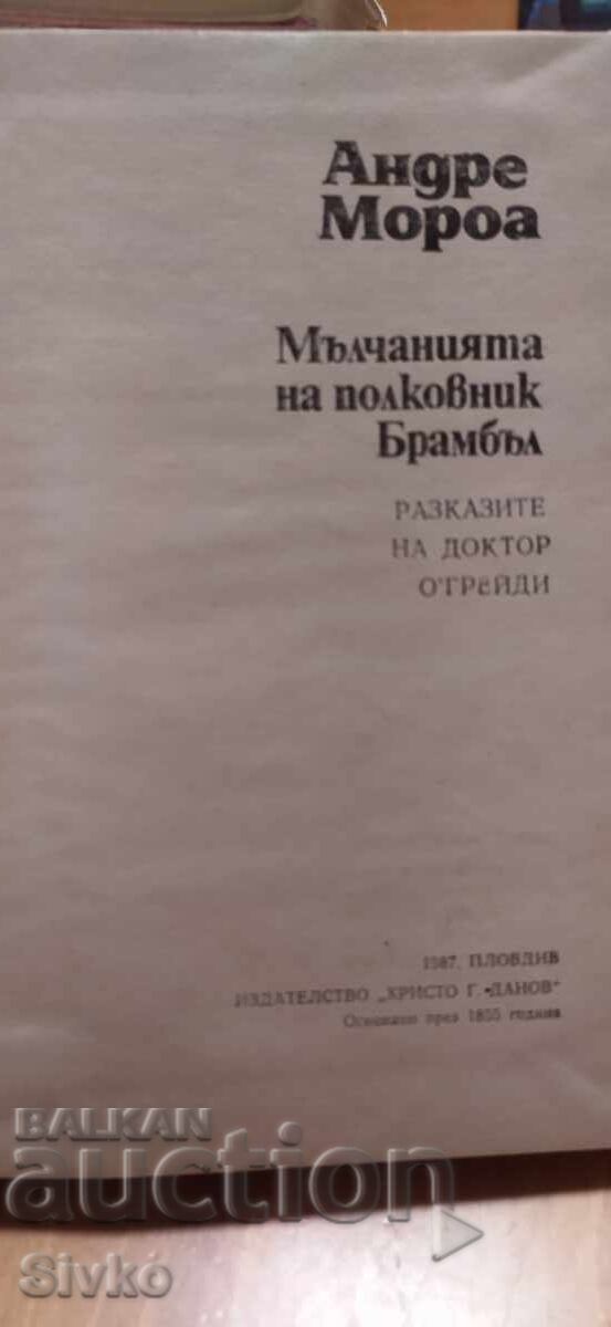 Δημοπρασία Οι σιωπές του συνταγματάρχη Μπραμπλ, Αντρέ Μορουά