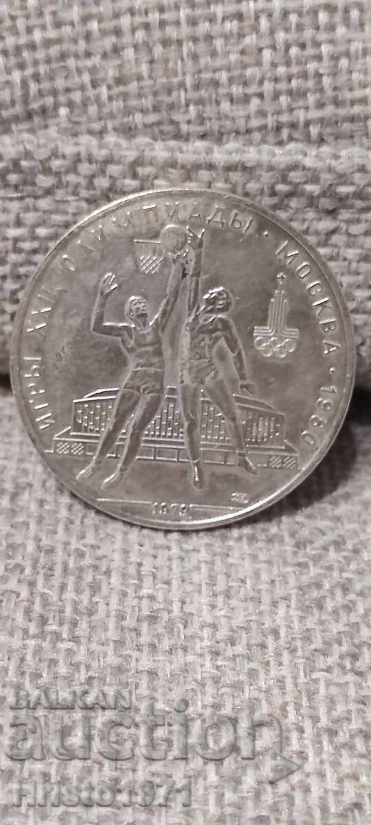 10 рубли 1979