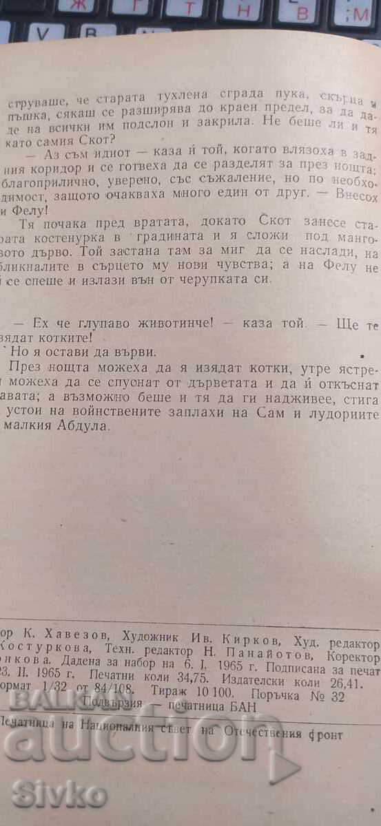 Livrarea Ultimul exilat, James Aldridge Livrarea Ultimul exilat, James Aldridge