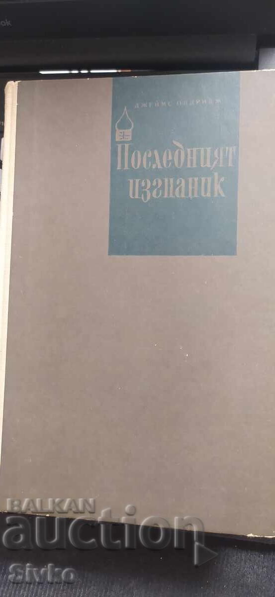 Ultimul exilat, James Aldridge Ultimul exilat, James Aldridge