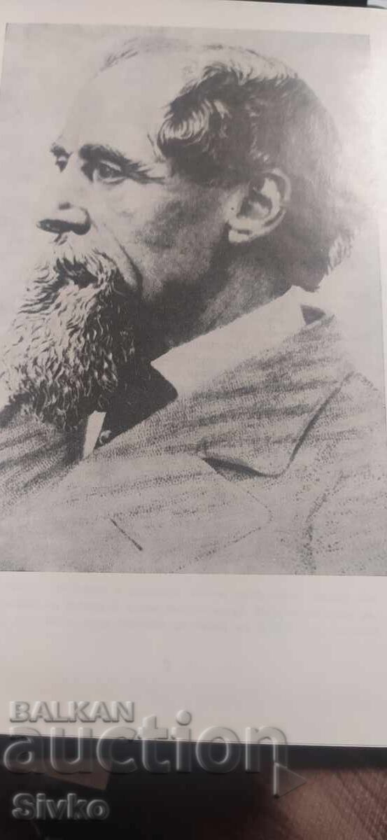 Charles Dickens, Vol. 1, The Pickwick Papers with price € 0.01 | 0.02 BGN Charles Dickens, Vol. 1, The Pickwick Papers with price € 0.01 | 0.02 BGN