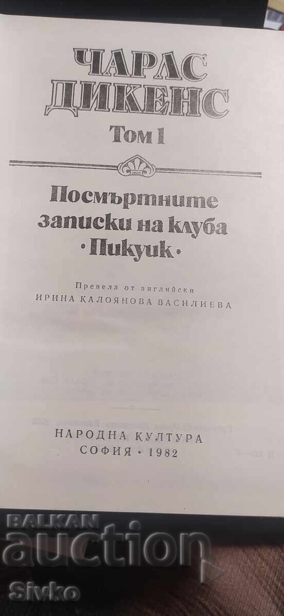 Charles Dickens, Vol. 1, The Pickwick Papers - 7 Charles Dickens, Vol. 1, The Pickwick Papers - 7