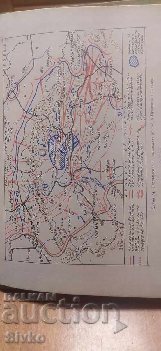 Across the Carpathians, A. Grechko, many maps with price € 0.01 | 0.02 BGN
