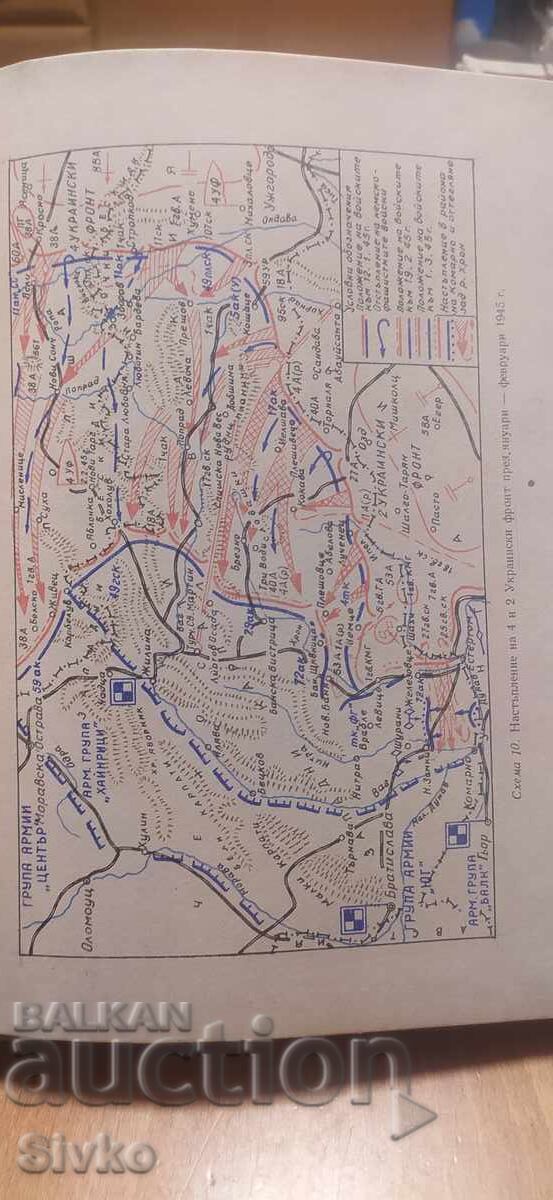 Across the Carpathians, A. Grechko, many maps - 6