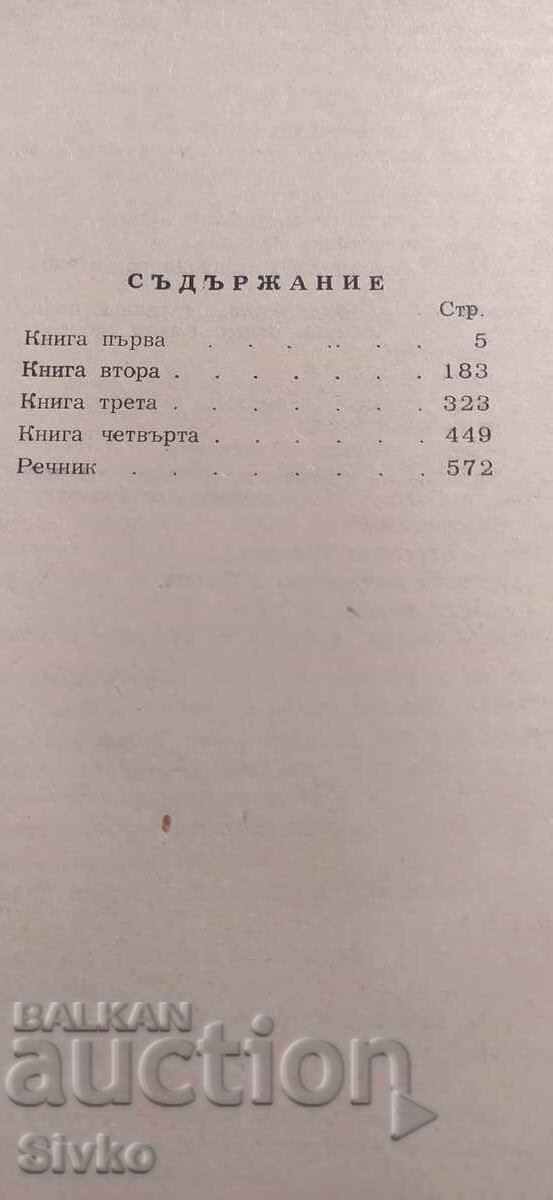 Συμβούλιο του Πρεσλάβ, Νάθαν Ρίμπακ, εικονογραφήσεις - 6