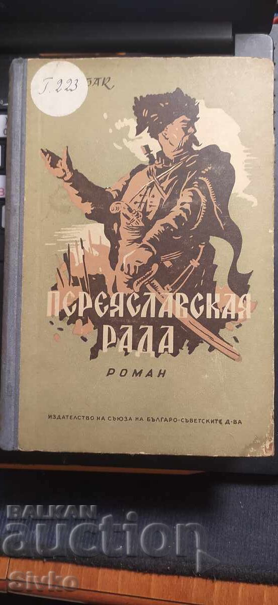 Συμβούλιο του Πρεσλάβ, Νάθαν Ρίμπακ, εικονογραφήσεις