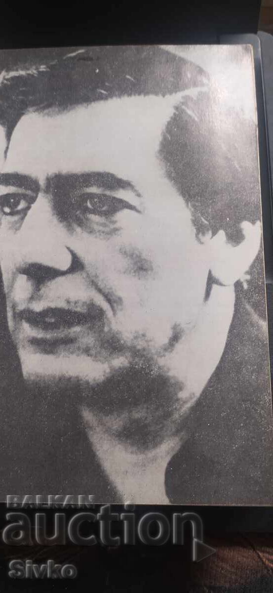 Licitație Conversație la Catedrală, Mario Vargas Llosa, prima ediție