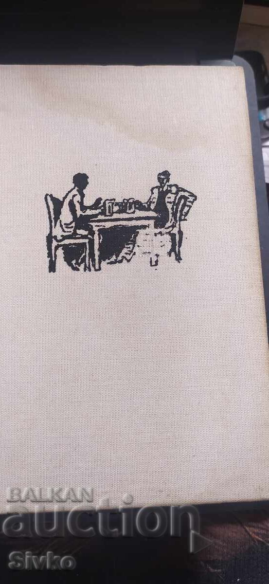 Conversație la Catedrală, Mario Vargas Llosa, prima ediție