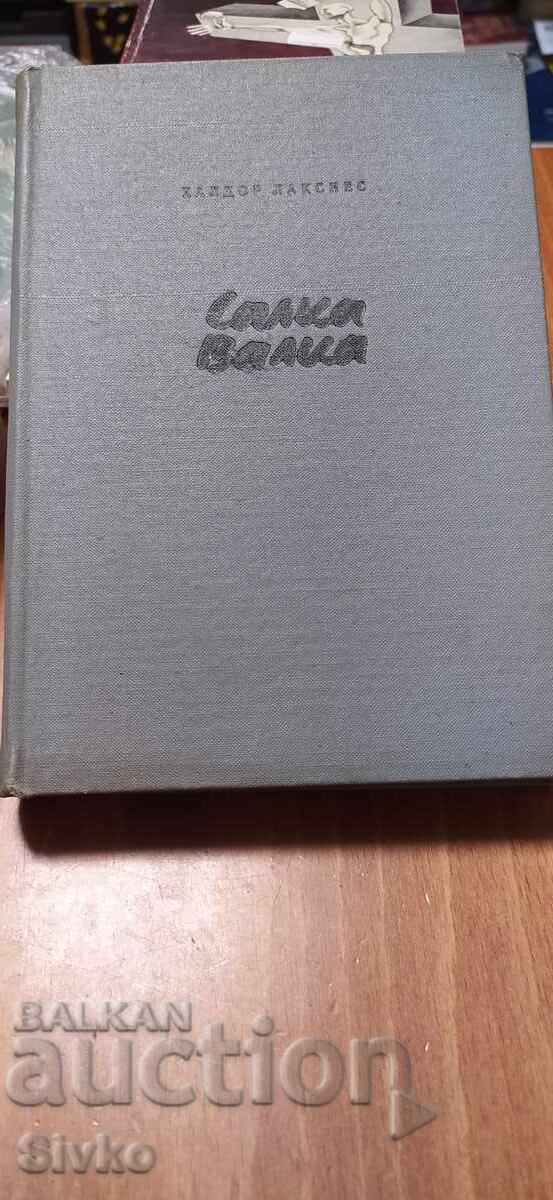 Salka Valka, Halldór Laxness, Premiul Nobel 1955 Salka Valka, Halldór Laxness, Premiul Nobel 1955