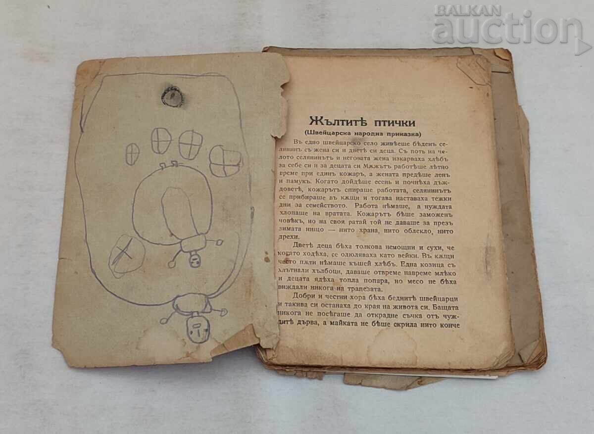 CHILDREN'S BOOKS LOT OF 3 PIECES 1931 with price € 3.00 | 5.87 BGN