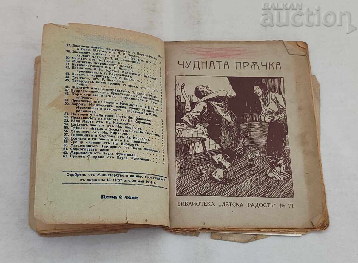 Delivery of CHILDREN'S BOOKS LOT OF 3 PIECES 1931