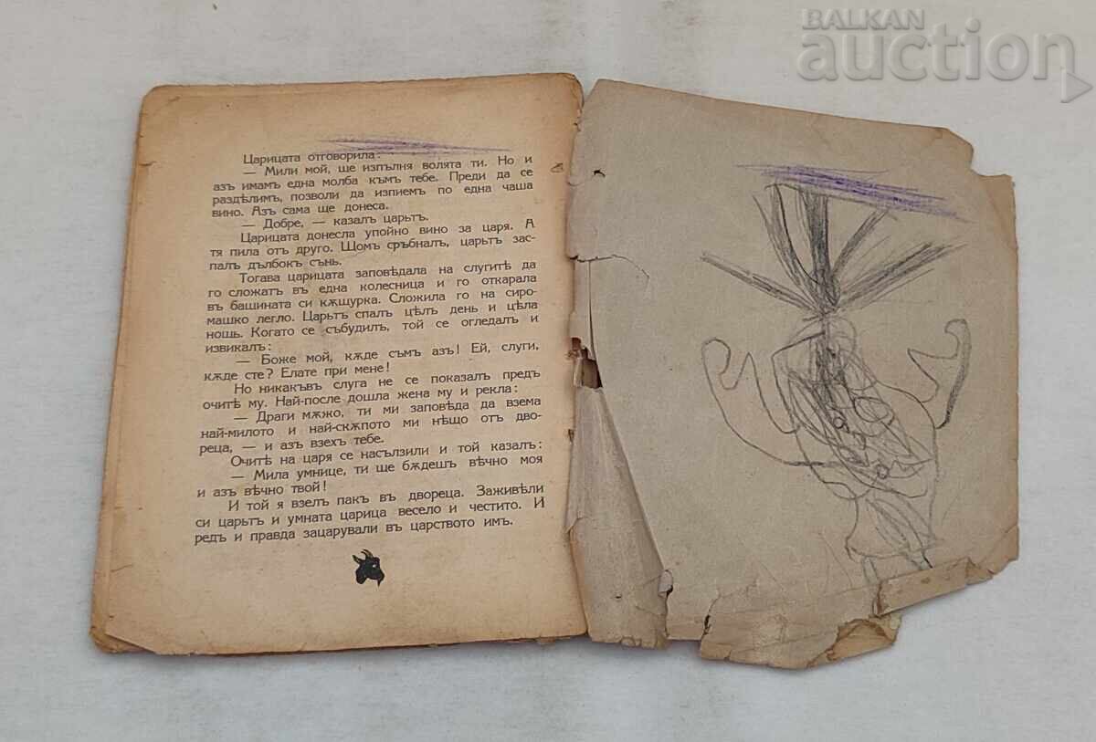 CHILDREN'S BOOKS LOT OF 3 PIECES 1931 - 6