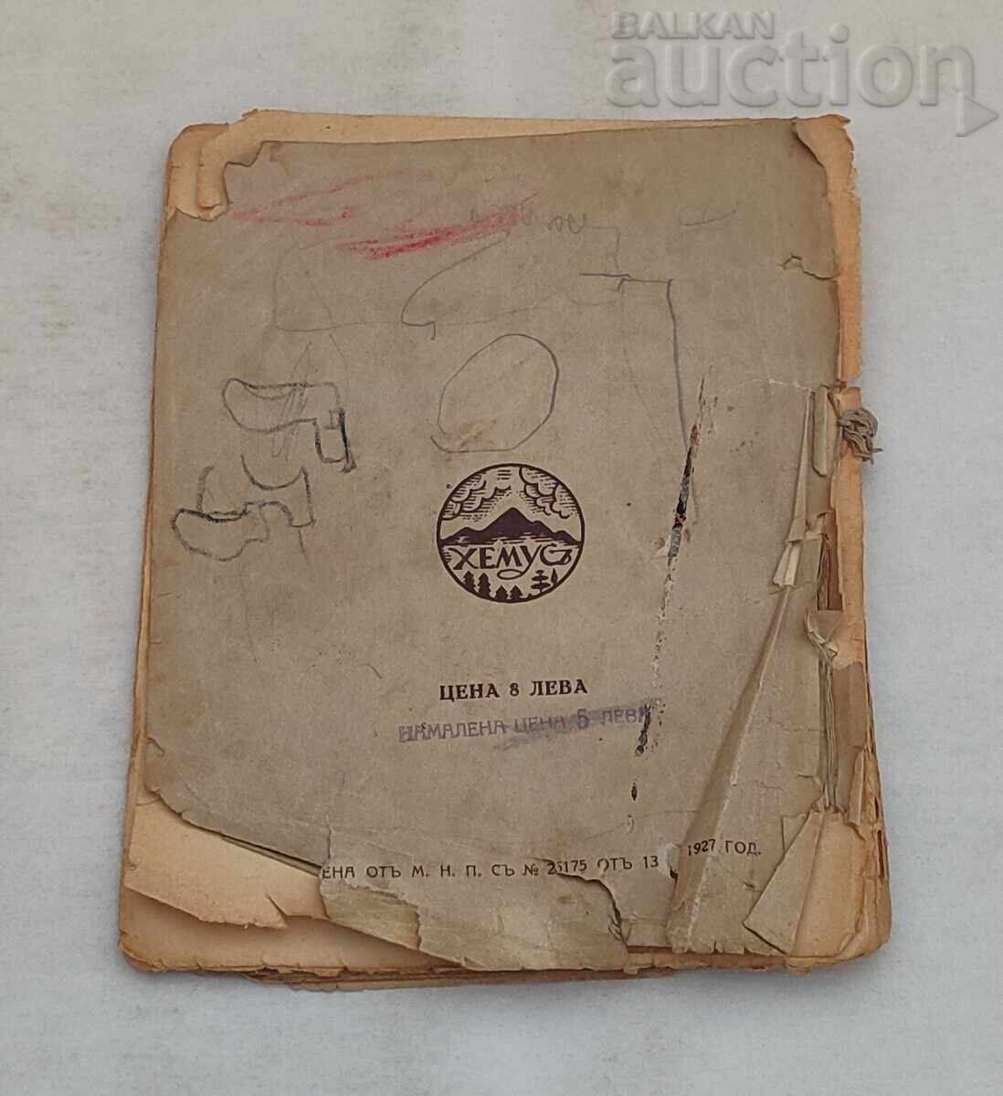 CHILDREN'S BOOKS LOT OF 3 PIECES 1931 - 7