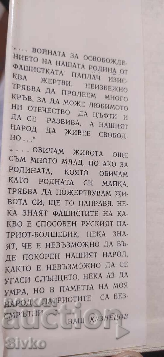 Cei puternici de spirit, Dmitri Medvedev cu preț € 0.01 | 0.02 BGN