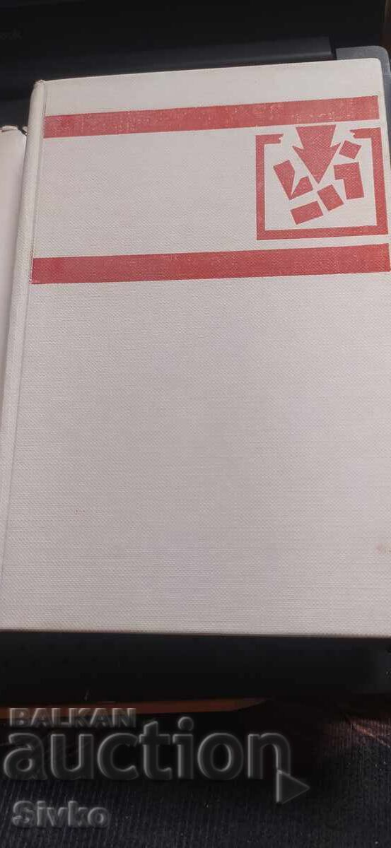 Licitație Cei puternici de spirit, Dmitri Medvedev