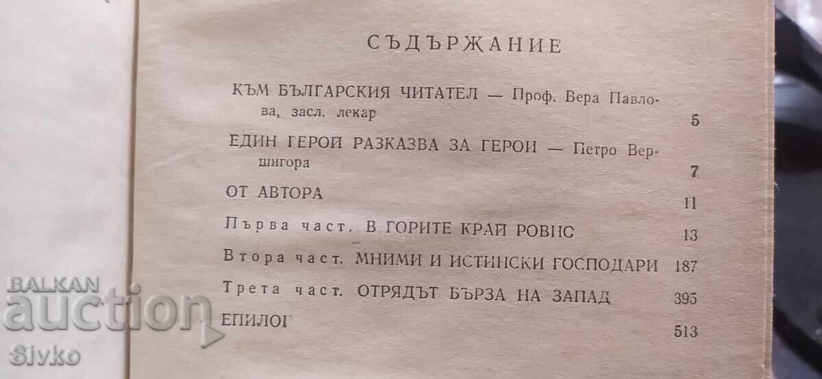 Cei puternici de spirit, Dmitri Medvedev - 6