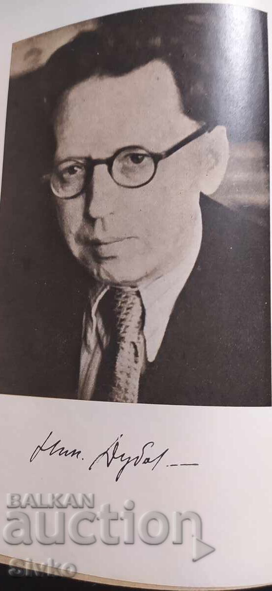 Orfanul, Nikolai Dubov, multe ilustrații cu preț € 0.01 | 0.02 BGN