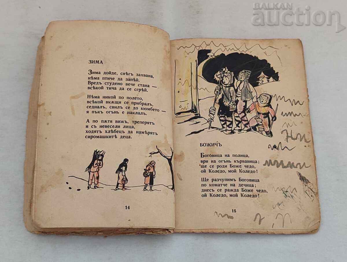 Παράδοση ΧΡΥΣΗ ΣΕΙΡΑ/Π.Ρ. ΣΛΑΒΕΪΚΟΦ ΠΑΡΑΜΥΘΙΑ ΒΙΒΛΙΑ LOT 2 ΤΕΜΑΧΙΑ