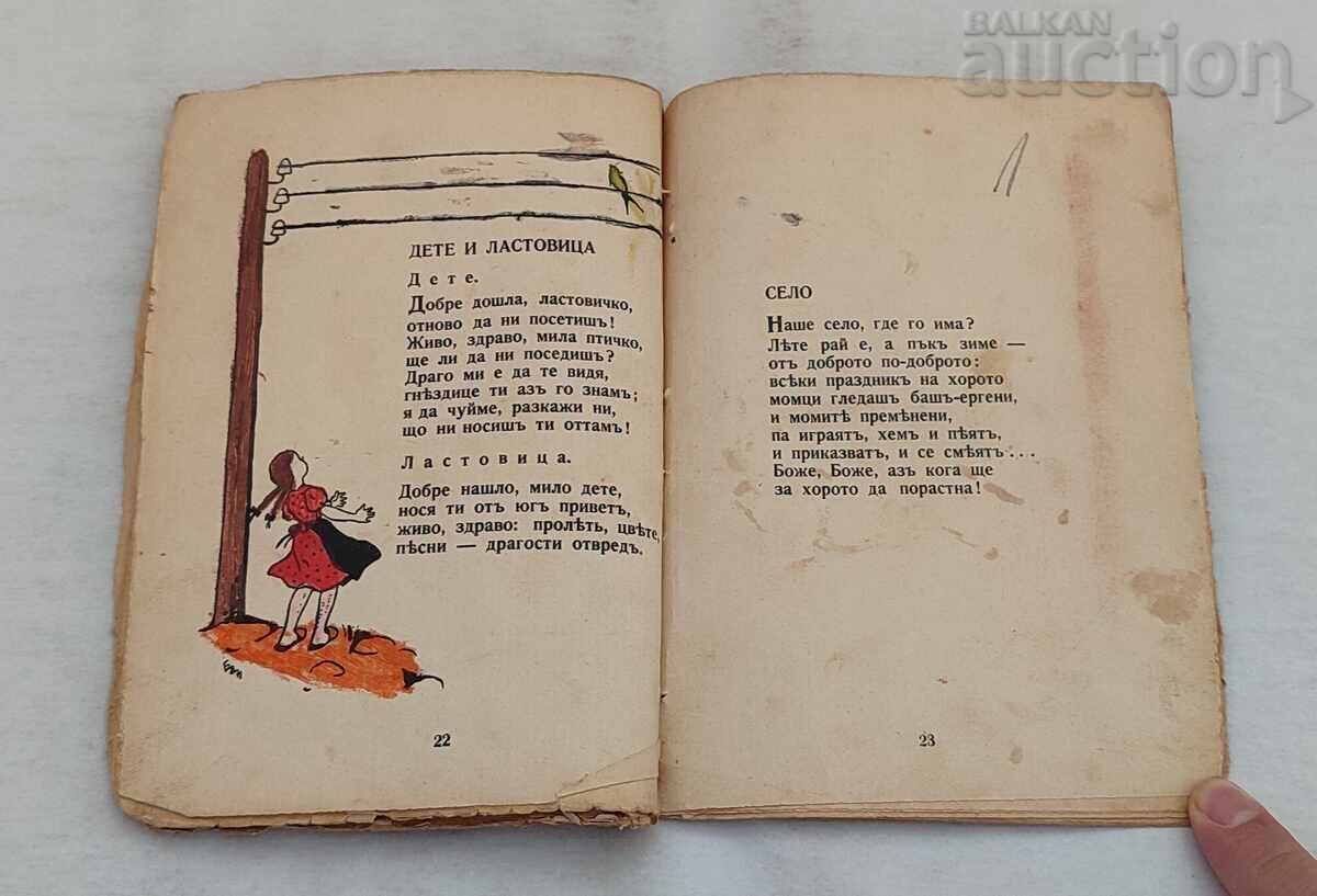 ΧΡΥΣΗ ΣΕΙΡΑ/Π.Ρ. ΣΛΑΒΕΪΚΟΦ ΠΑΡΑΜΥΘΙΑ ΒΙΒΛΙΑ LOT 2 ΤΕΜΑΧΙΑ - 6