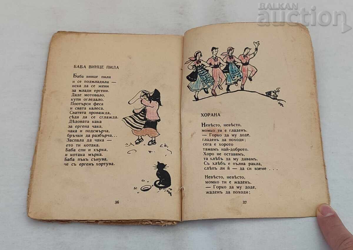 ΧΡΥΣΗ ΣΕΙΡΑ/Π.Ρ. ΣΛΑΒΕΪΚΟΦ ΠΑΡΑΜΥΘΙΑ ΒΙΒΛΙΑ LOT 2 ΤΕΜΑΧΙΑ - 7