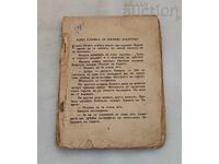 ΧΡΥΣΗ ΣΕΙΡΑ/Π.Ρ. ΣΛΑΒΕΪΚΟΦ ΠΑΡΑΜΥΘΙΑ ΒΙΒΛΙΑ LOT 2 ΤΕΜΑΧΙΑ