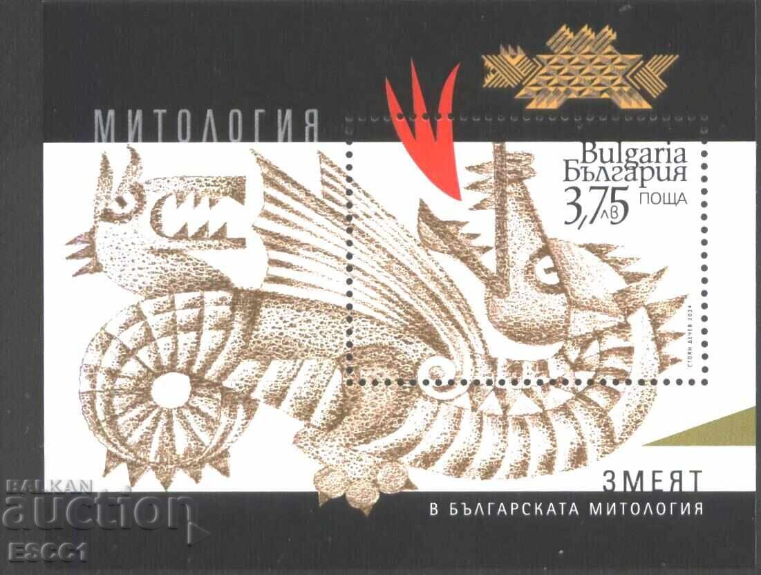 Чист блок Змеят в българската Митология 2024 от България Чист блок Змеят в българската Митология 2024 от България