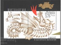 Καθαρό μπλοκ Ο Δράκος στη βουλγαρική Μυθολογία 2024 από τη Βουλγαρία