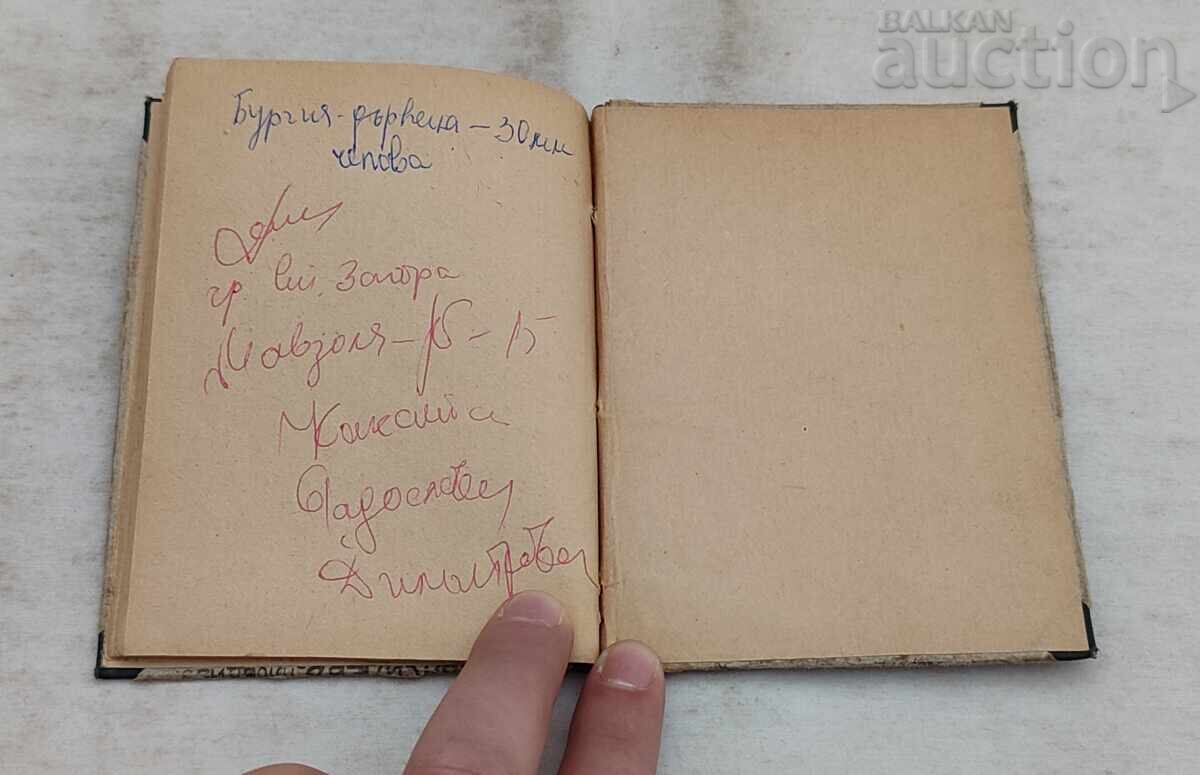 Доставка на СБЪДНАЛИЯТ СЕ СЪН  МАЙН РИД 1917 г. ПЛОВДИВ