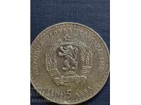 5 BGN 1970