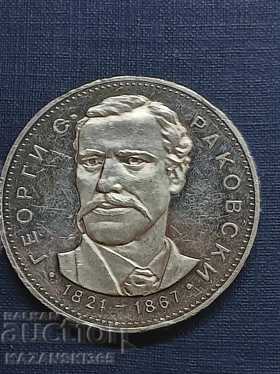 5 BGN 1971 with price € 55.00 | 107.57 BGN 5 BGN 1971 with price € 55.00 | 107.57 BGN