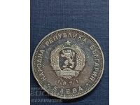 5 BGN 1971