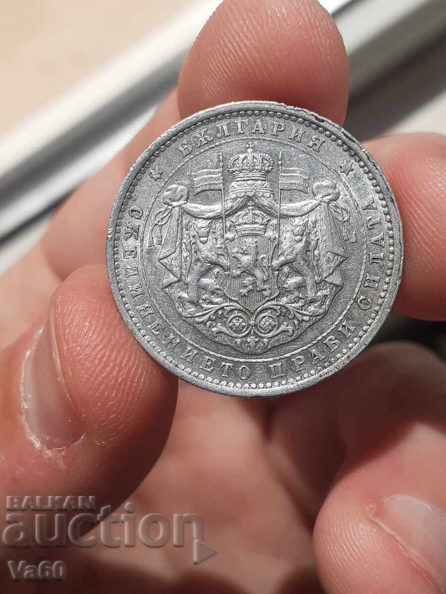 2 leva 1923 Bulgaria coin - 7