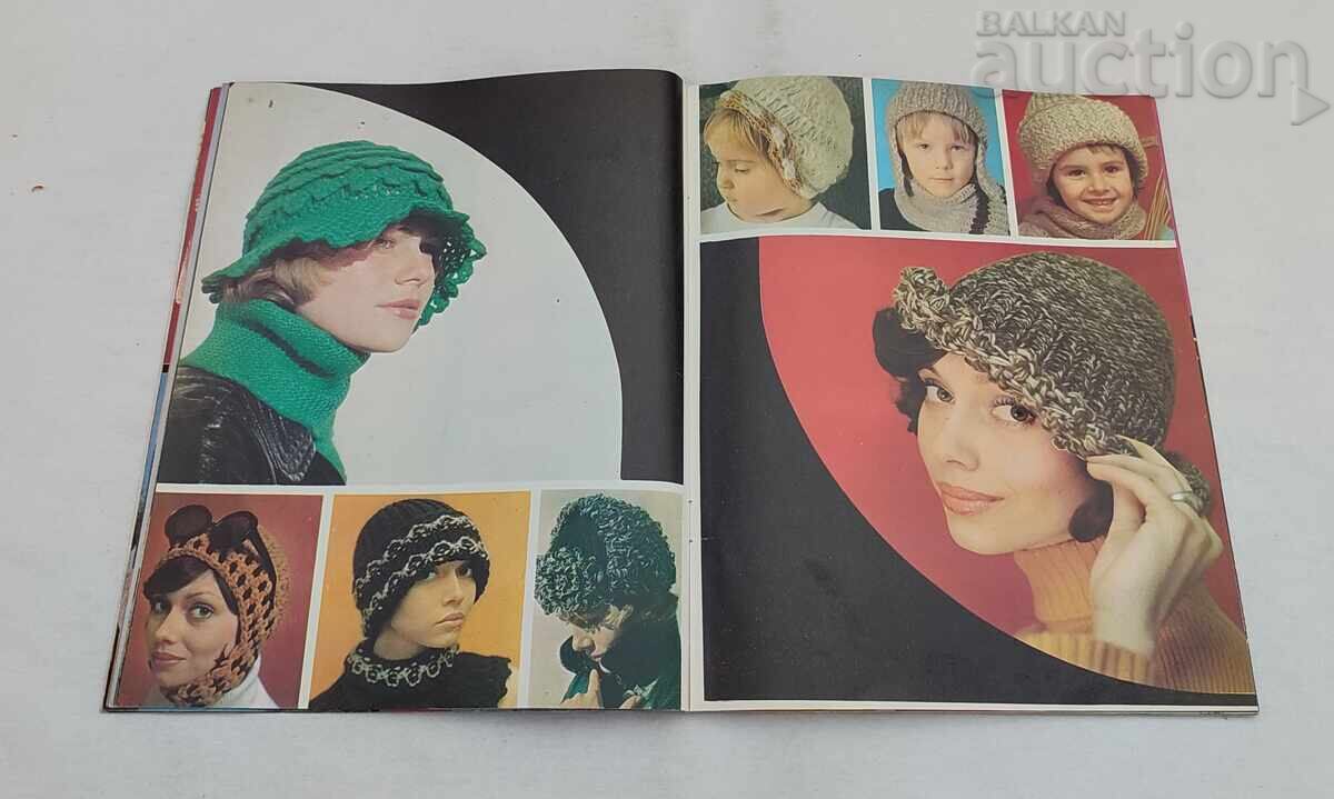 Δημοπρασία ΠΛΕΚΤΙΚΗ Μ.Β. ΜΑΞΙΜΟΒΑ 1977