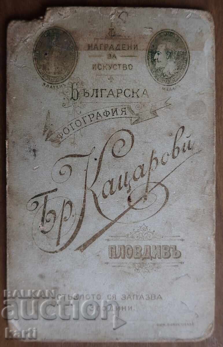 FOTOGRAFIE VECHE - CARTON - KATSAROV - PLOVDIV cu preț € 4.99 | 9.76 BGN