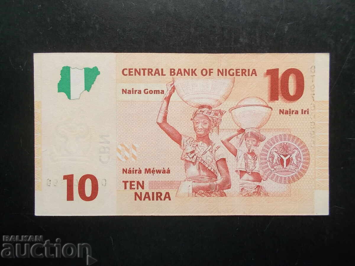 НИГЕРИЯ , 10 найра , 2007 , UNC с цена € 0.99 | 1.94 лв.
