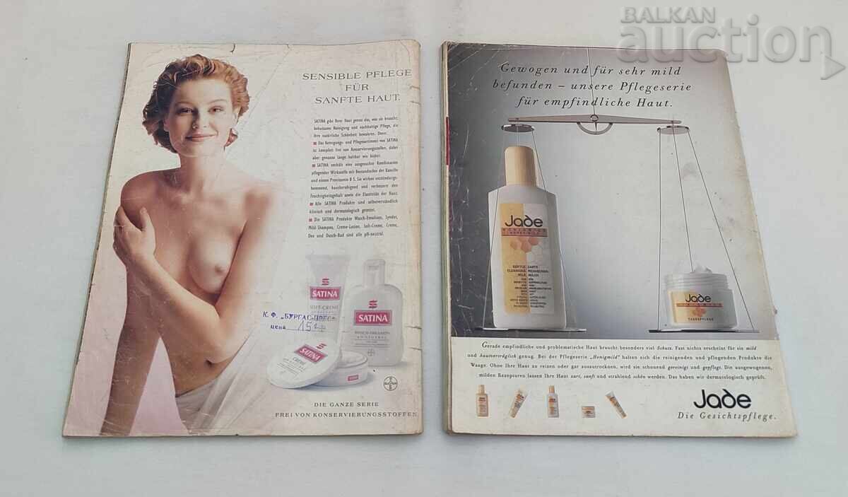 VERENA ΓΕΡΜΑΝΙΑ 1992/93 ΠΕΡΙΟΔΙΚΑ ΠΛΕΚΤΙΚΗΣ ΠΑΡΤΙΔΑ 2 ΤΕΜΑΧΙΑ με τιμή € 3.00 | 5.87 BGN