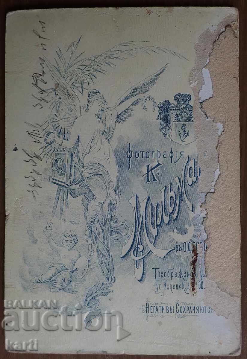 OLD PHOTO - CARDBOARD - ODESSA with price € 7.99 | 15.63 BGN
