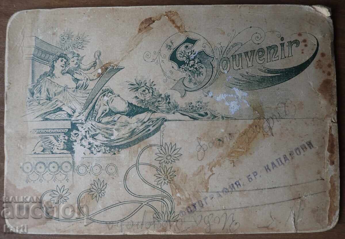 ΠΑΛΑΙΑ ΦΩΤΟΓΡΑΦΙΑ - ΧΑΡΤΟΝΙ - ΚΑΤΣΑΡΟΒΙ - ΦΙΛΙΠΠΟΥΠΟΛΗ με τιμή € 4.99 | 9.76 BGN