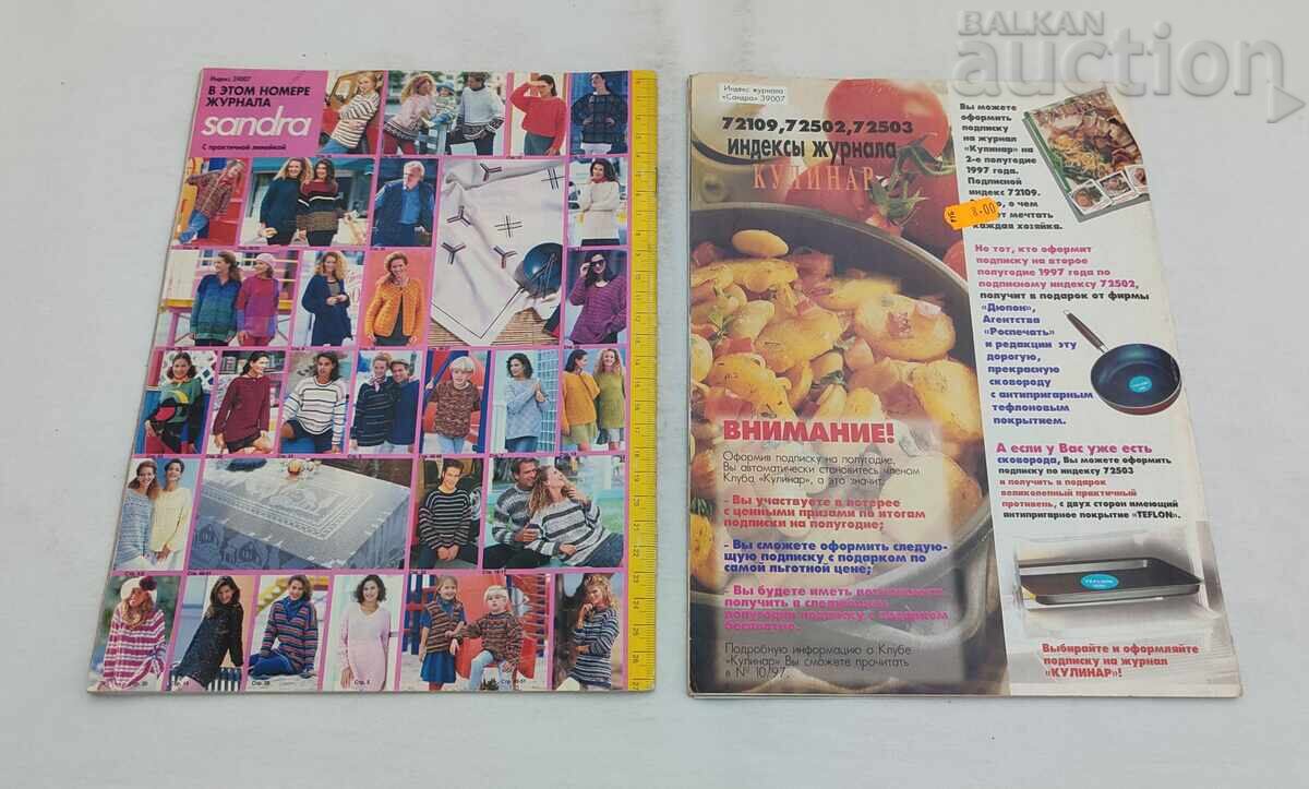 SANDRA ГЕРМАНИЯ 1993/95/97г. СПИСАНИЯ ЗА ПЛЕТИВО ЛОТ 5 БРОЯ - 5 SANDRA ГЕРМАНИЯ 1993/95/97г. СПИСАНИЯ ЗА ПЛЕТИВО ЛОТ 5 БРОЯ - 5