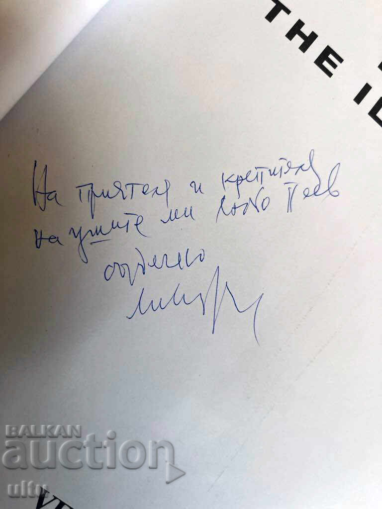 Delivery of Lyuben Zidarov - The Illustrator; Album with dedication, autograph