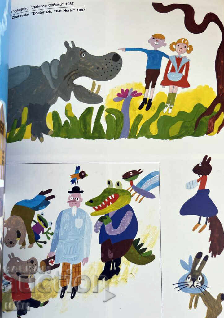 Lyuben Zidarov - The Illustrator; Album with dedication, autograph - 7