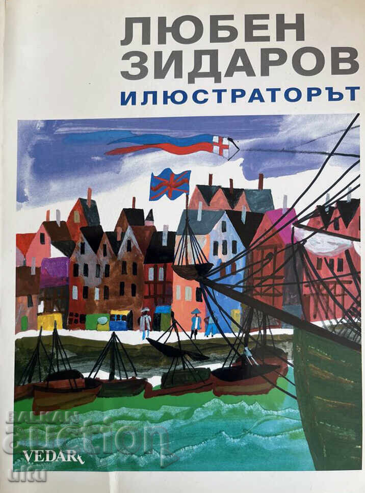 Lyuben Zidarov - The Illustrator; Album with dedication, autograph