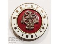 Pennant for the Order of "Civil Merit" 3rd Class, Kingdom of Bulgaria