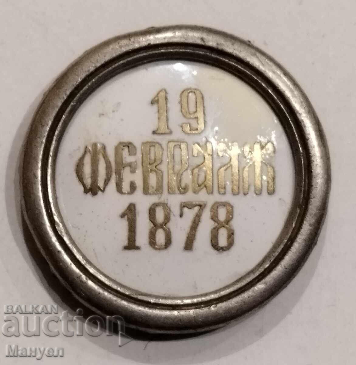 Pendel za orden "Sveti Aleksandŭr" III st. Tsarstvo Bŭlgariya