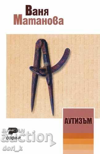 Autism. Diagnostic diferențial