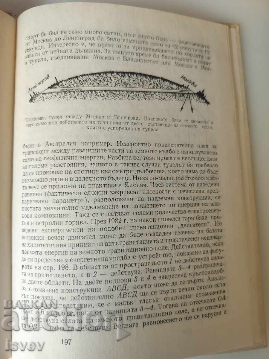 Γεωφυσικό όπλο, έκδοση 1983 με τιμή € 6.00 | 11.73 BGN Γεωφυσικό όπλο, έκδοση 1983 με τιμή € 6.00 | 11.73 BGN