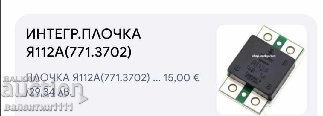 Ηλεκτρονικά απόβλητα, διάβασε! - 6