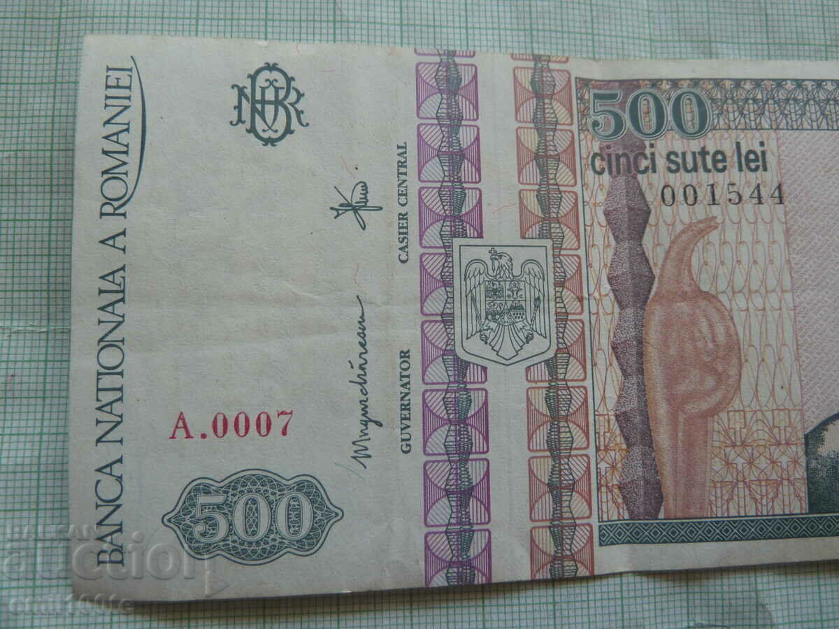 500 lei 1992 Romania cu preț € 2.56 | 5.01 BGN 500 lei 1992 Romania cu preț € 2.56 | 5.01 BGN