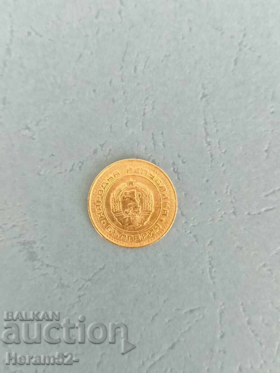 1 стотинка 1988 с цена € 2.50 | 4.89 лв.