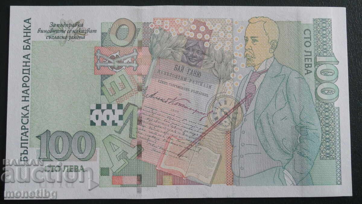 България 2003г. - 100 лева UNC (серия АА) с цена € 105.00 | 205.36 лв.